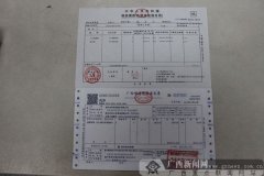 南宁高新区地税局成功代开第一张增值税普通发票